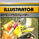 Ilustración para el artículo titulado Esta carta de Pokémon es tan rara que acaba de subastarse por 195.000 dólares
